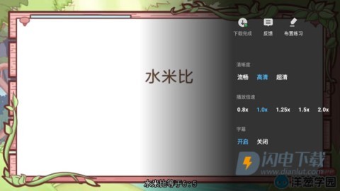 洋葱学园教师版 第5张图
