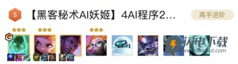 金铲铲之战 第5张图
