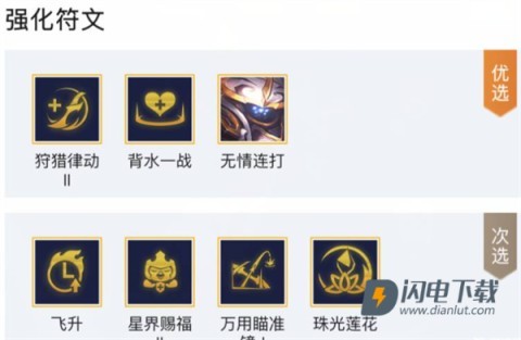 金铲铲之战 第3张图