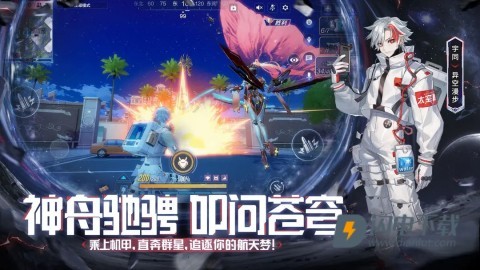 机动都市阿尔法游戏