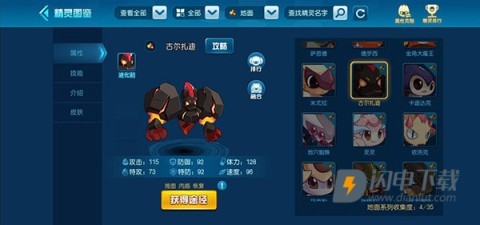 赛尔号 第2张图