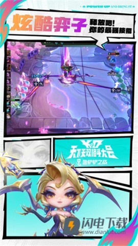 金铲铲之战游戏