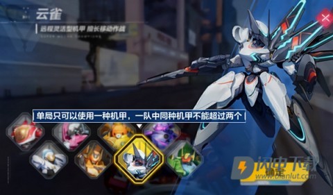 机动都市阿尔法 第5张图