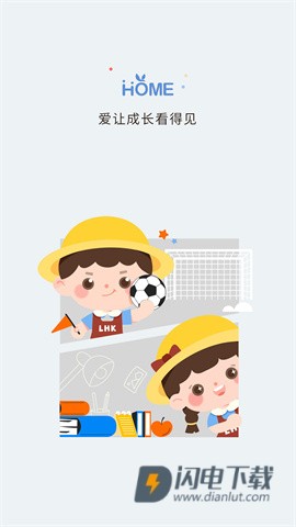 青蓝家园家长端 第1张图