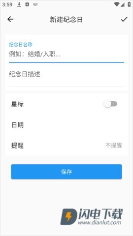 优效日历 第3张图
