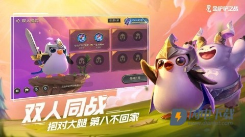 金铲铲之战 第1张图