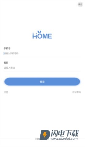 青蓝家园家长端 第2张图