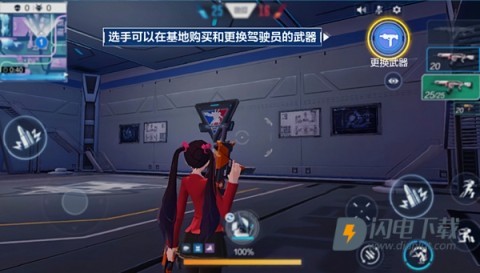机动都市阿尔法 第6张图