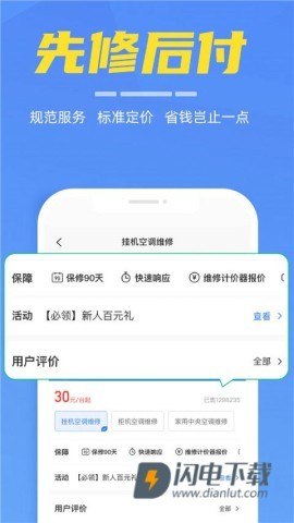 啄木鸟家电维修 第1张图