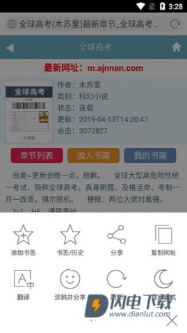 必应bing 第5张图