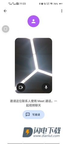 Google Meet 第4张图