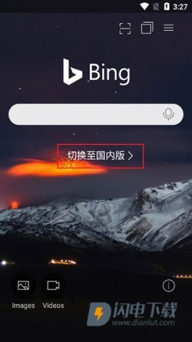 必应bing 第2张图