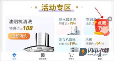 啄木鸟家电维修 第5张图