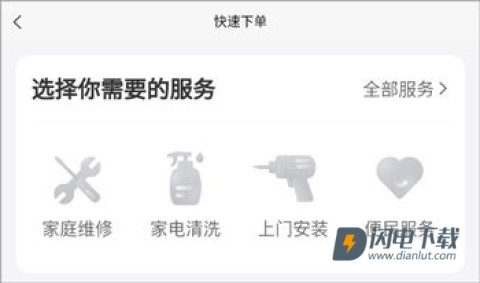 啄木鸟家电维修 第6张图