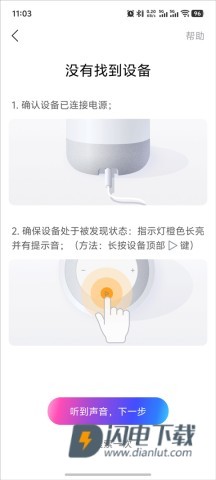 小度音箱 第5张图