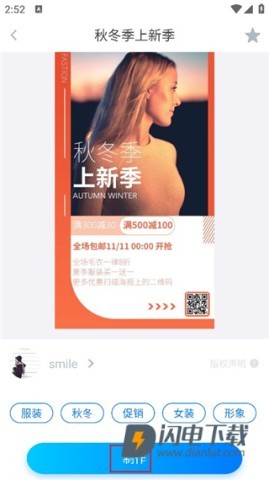 微商海报 第2张图
