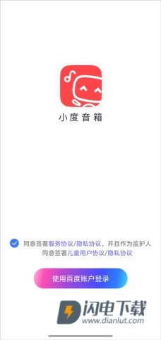 小度音箱 第6张图