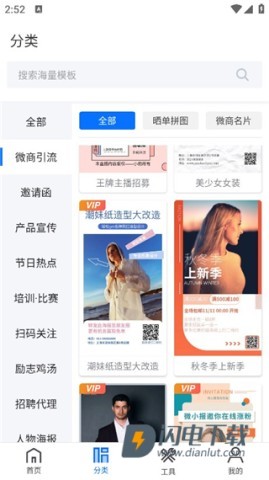 微商海报 第1张图