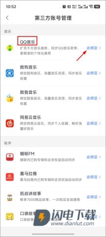 小度音箱 第9张图