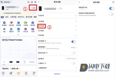 小度音箱 第10张图