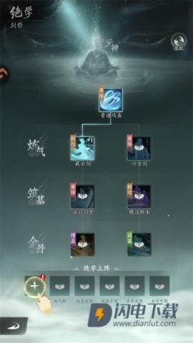 纵横修仙界 第3张图