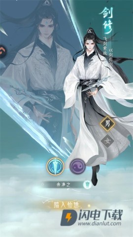 纵横修仙界 第2张图