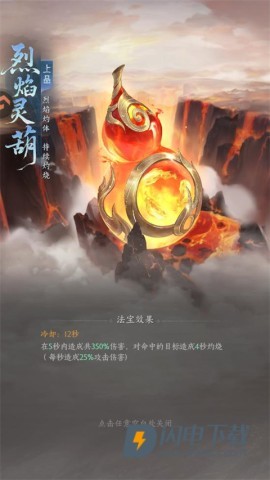 纵横修仙界 第5张图