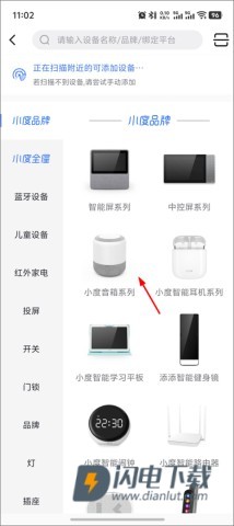 小度音箱 第2张图