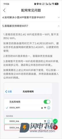 小度音箱 第4张图