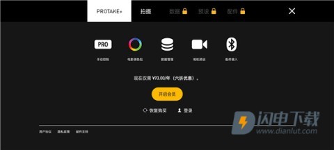Protake 第6张图