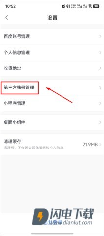 小度音箱 第8张图