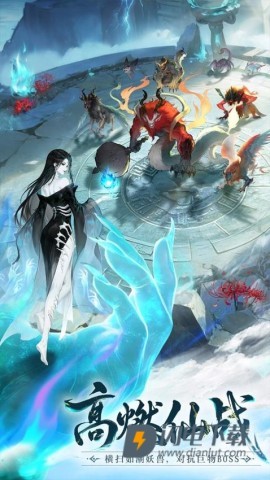 纵横修仙界 纵横修仙界 第1张图