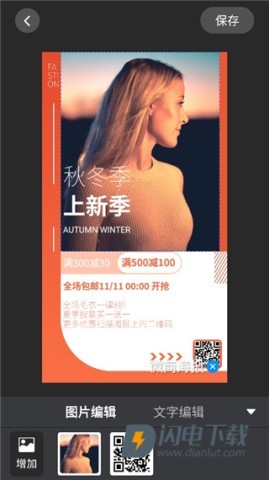 微商海报 第4张图