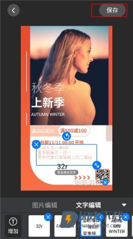 微商海报 第6张图