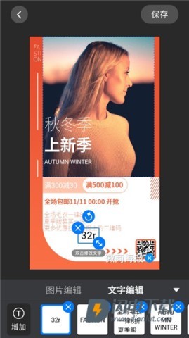 微商海报 第5张图