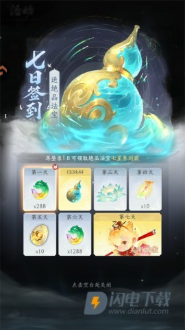 纵横修仙界 第6张图