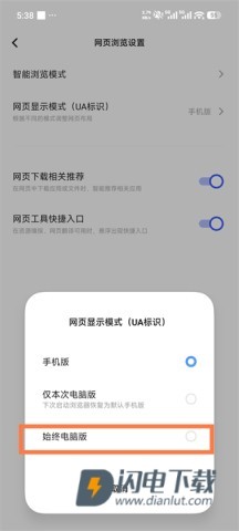 vivo浏览器安卓版 第4张图
