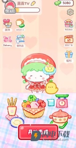 糖葫芦达人 第1张图