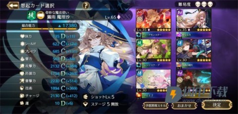 东方幻想Eclipse日服 第12张图