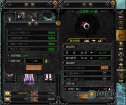 天使之战复古 第4张图