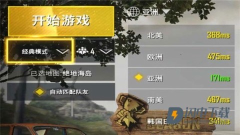 pubg mobile国际服 第5张图