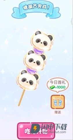 糖葫芦达人 第6张图