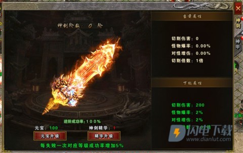 大屠龙 第2张图