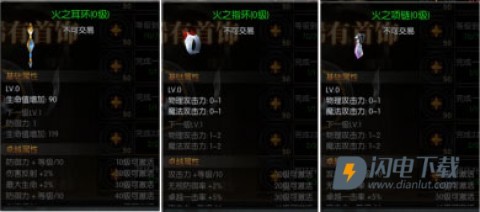 天使之战复古 第2张图