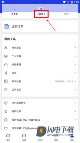泛嘉行 第5张图