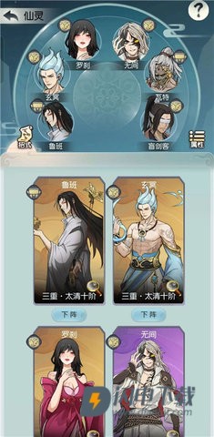 无极仙途 第2张图