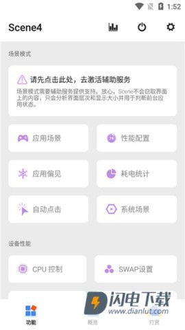 Scene4 第3张图
