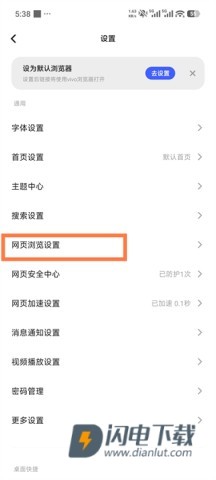 vivo浏览器安卓版 第3张图