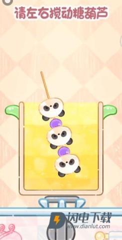 糖葫芦达人 第5张图