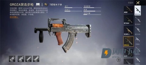 pubg mobile国际服 第8张图
